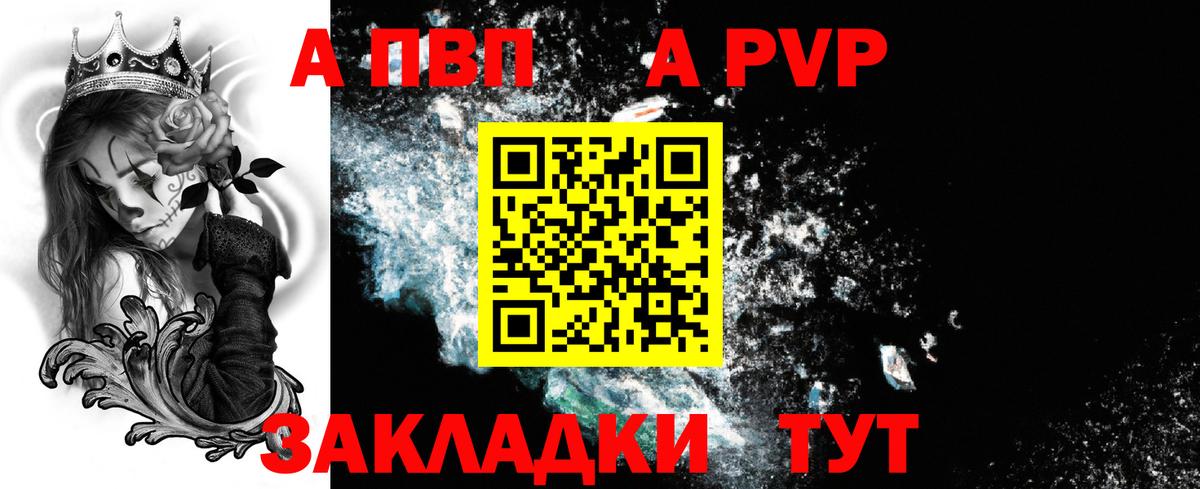 А ПВП мука  Вход с VPN  Alfa_PVP кристаллы  A PVP  Горячий Ключ  A PVP СК КРИС 