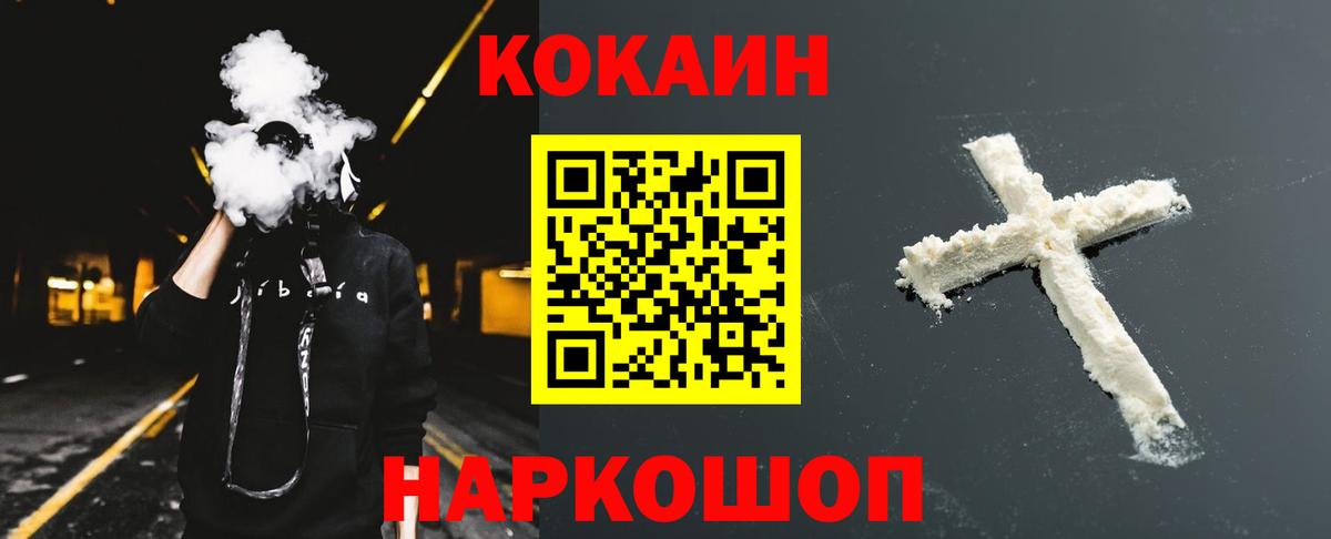 COCAIN Fish Scale Горячий Ключ