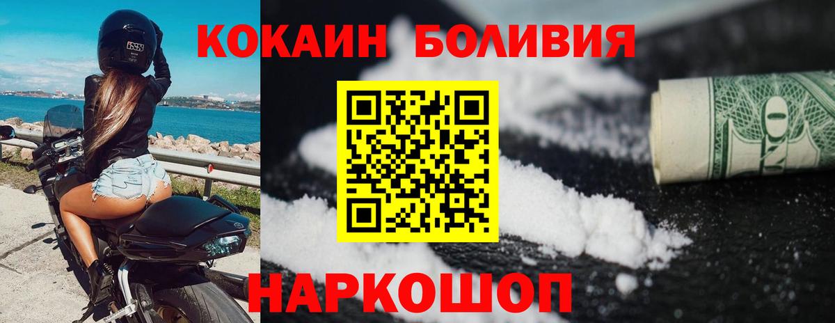 КОКАИН 99%  Кокаин 98%  Вход с VPN  Cocaine  Горячий Ключ 