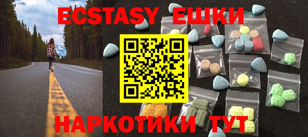 Ecstasy ешки Горячий Ключ