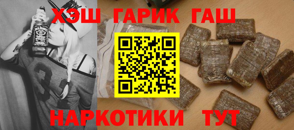 Горячий Ключ  ГАШ Cannabis  ГАШ  Вход с VPN  ГАШИШ убойный 