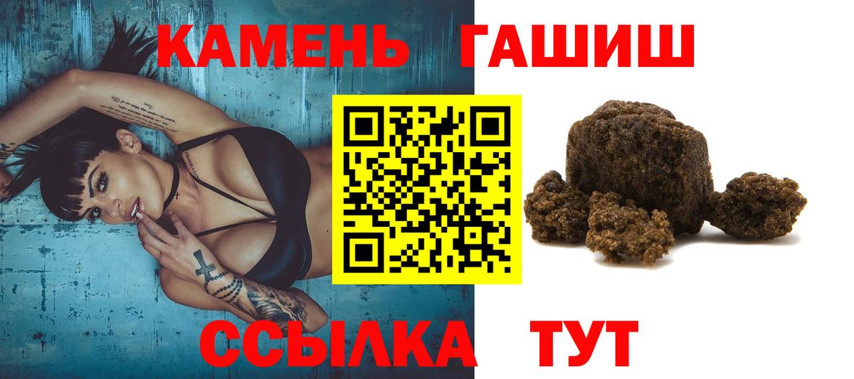 ГАШИШ индика сатива Горячий Ключ