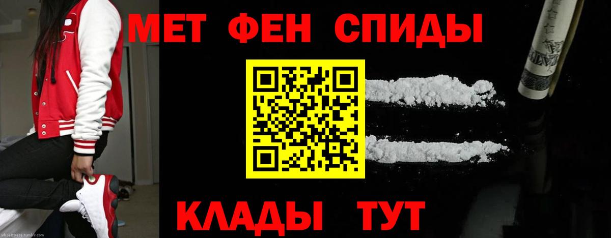 Первитин пудра Горячий Ключ