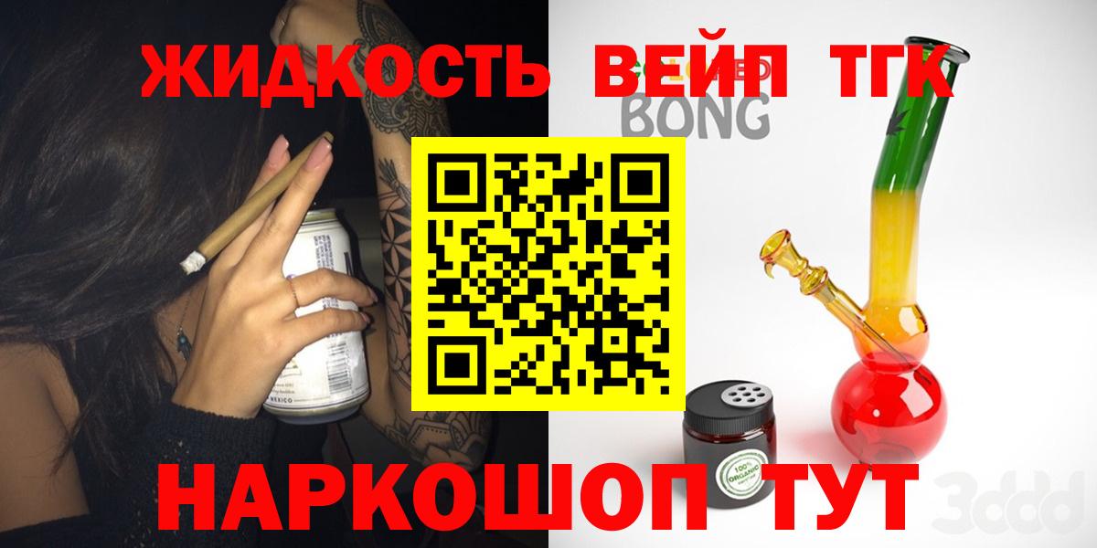 Дистиллят ТГК жижа  Вход с VPN  Горячий Ключ 