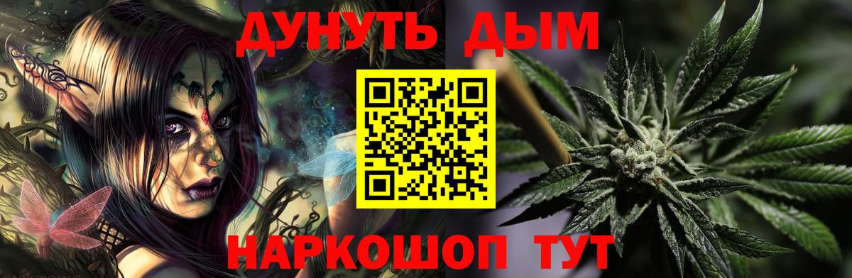 Канабис семена Горячий Ключ